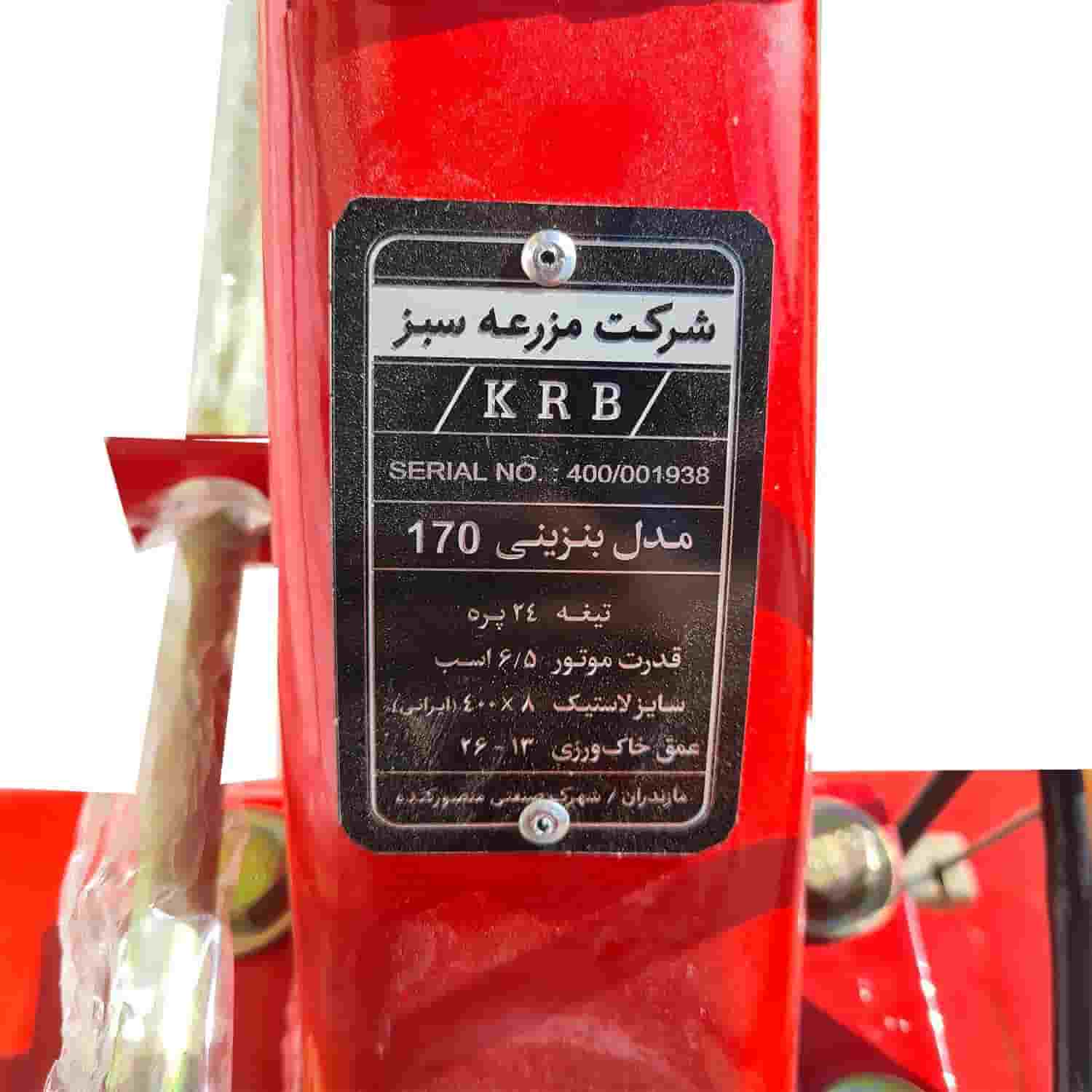 تصویر 5 از کولتیواتور بنزینی ۸ اسب تقویت‌شده با لوازم جانبی کامل